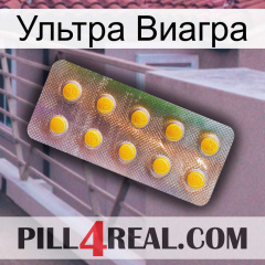 Ультра Виагра new11